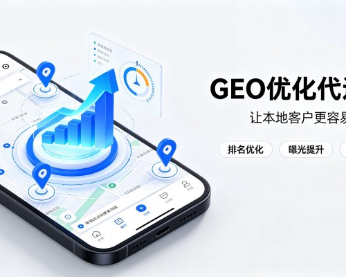 甘南GEO优化
