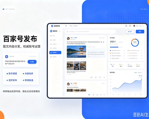 甘南百家号信息发布代运营