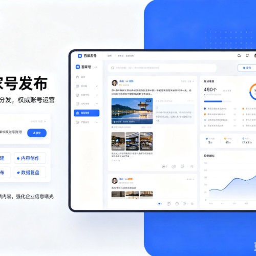 甘南百家号信息发布代运营