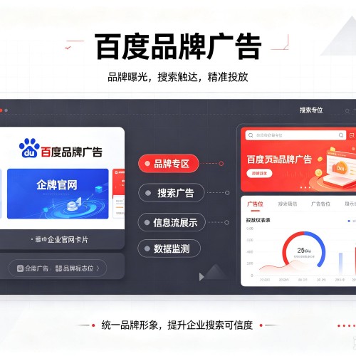 甘南百度品牌广告